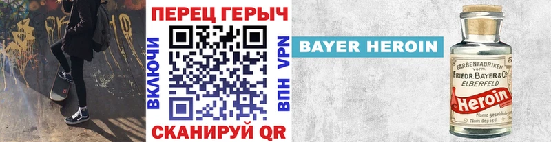 Купить где  Завитинск  Героин хмурый 