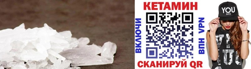 Купить где  Завитинск  Кетамин VHQ 