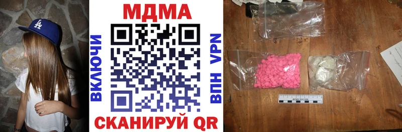 MDMA Molly  Купить закладки  Завитинск 